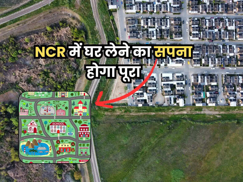 NCR में घर लेने का सपना होगा पूरा, सरकार द्वारा करोंड़ो का बजट जारी